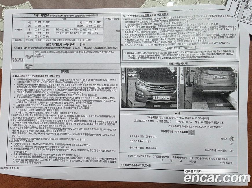 Hyundai Santafe 2015