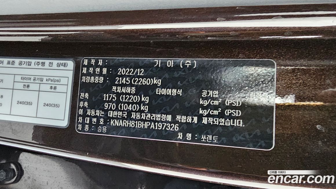 Kia Sorento 2023