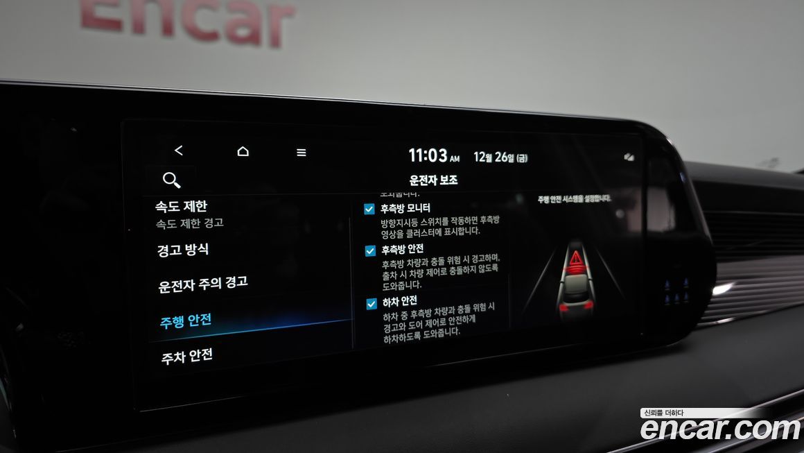 Hyundai Palisade 2024