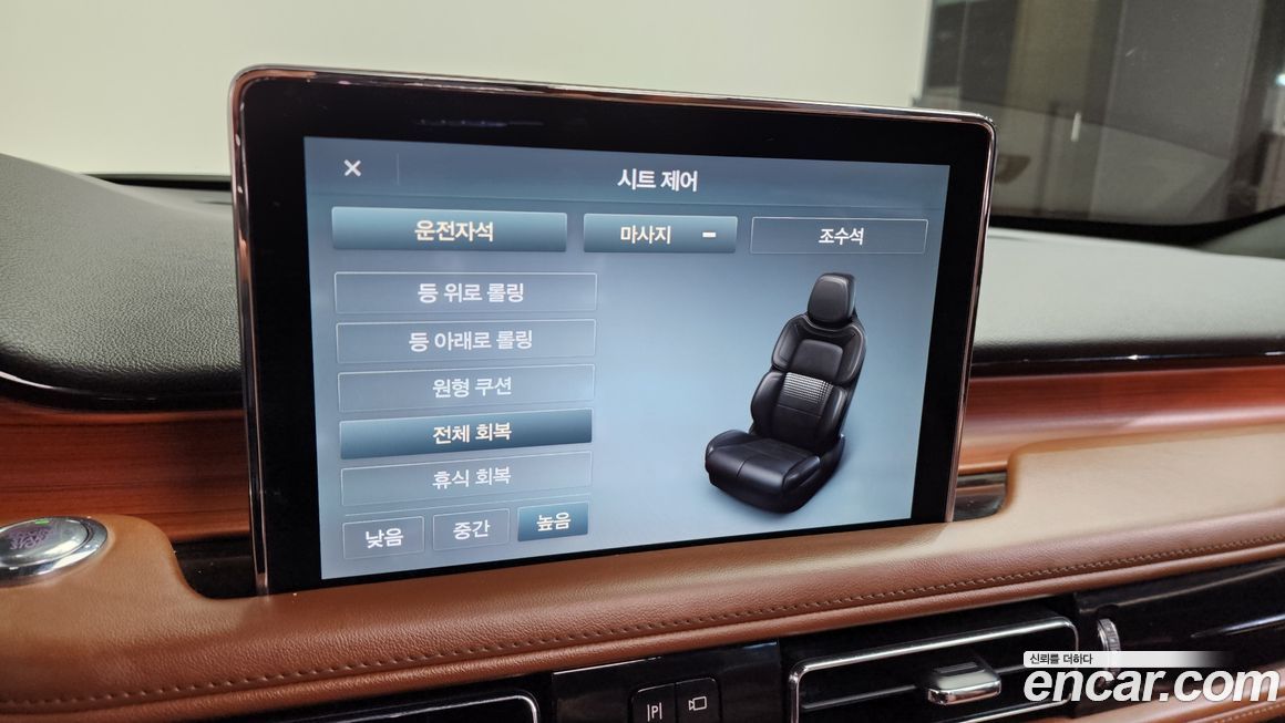 Lincoln Aviator 2020