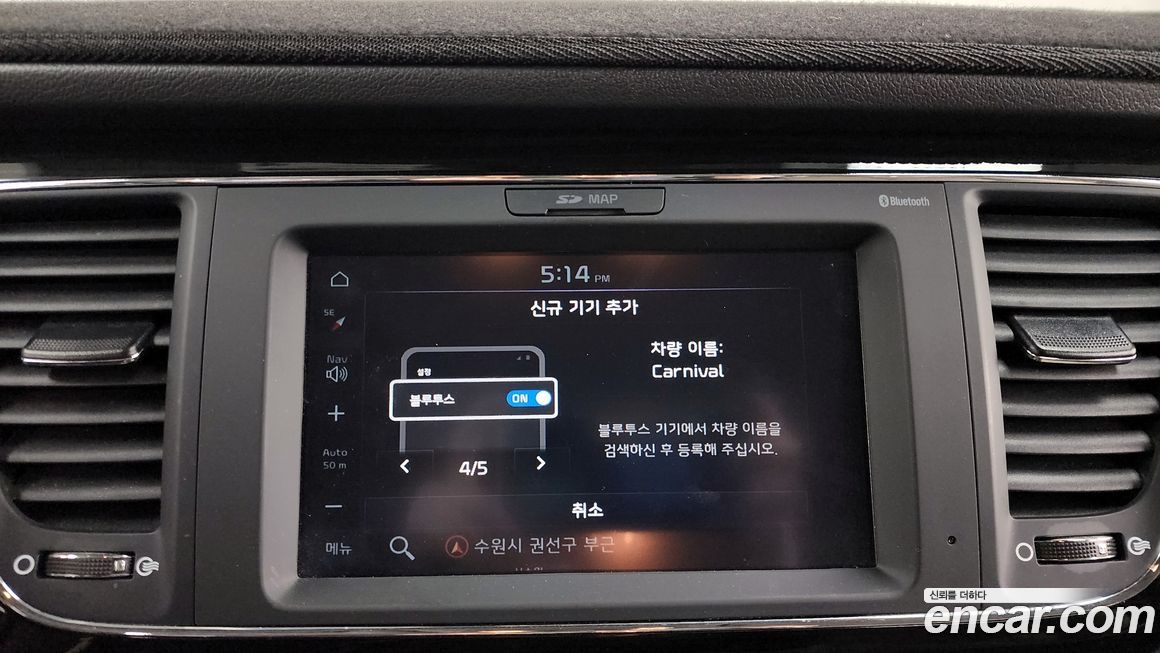 Kia Canival 2020
