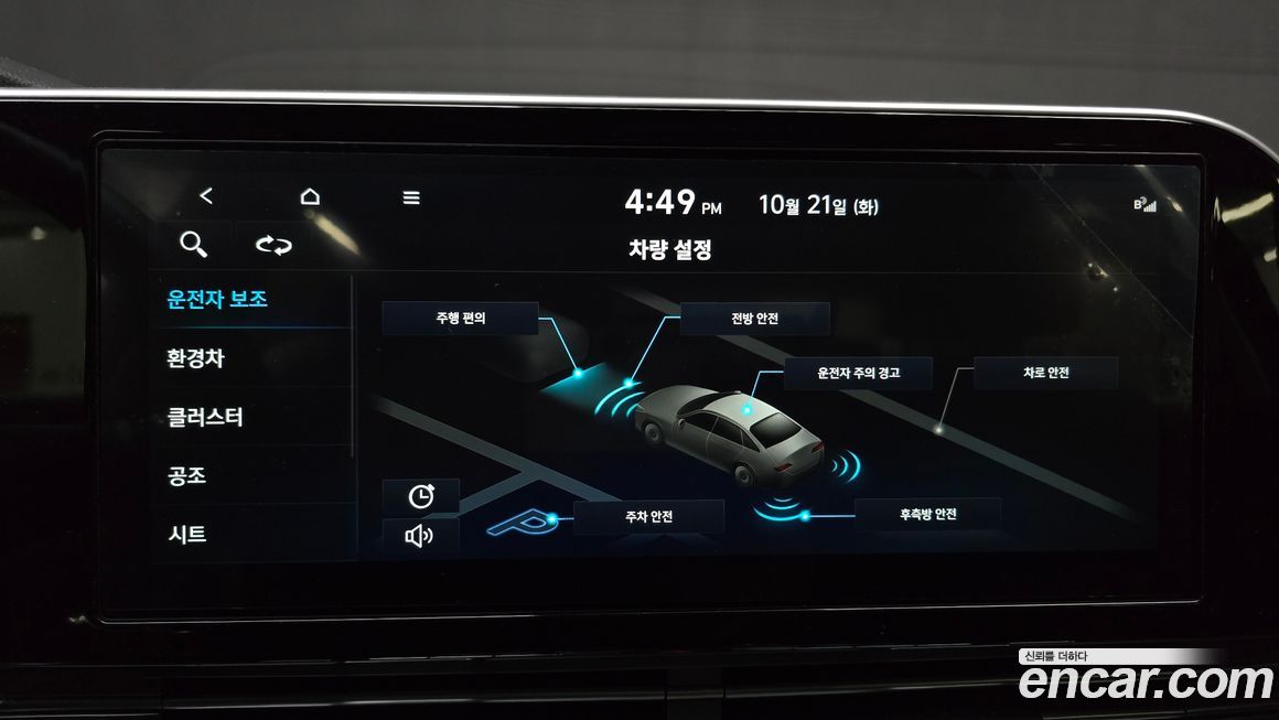 Hyundai Grandeur 2021