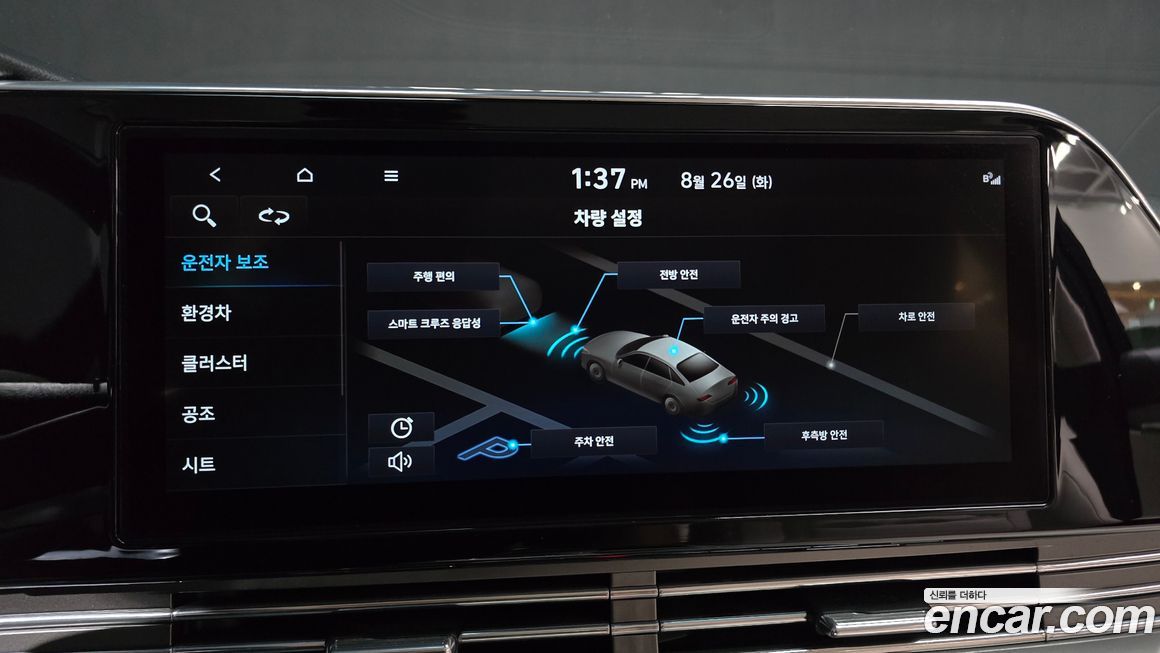 Hyundai Grandeur 2022