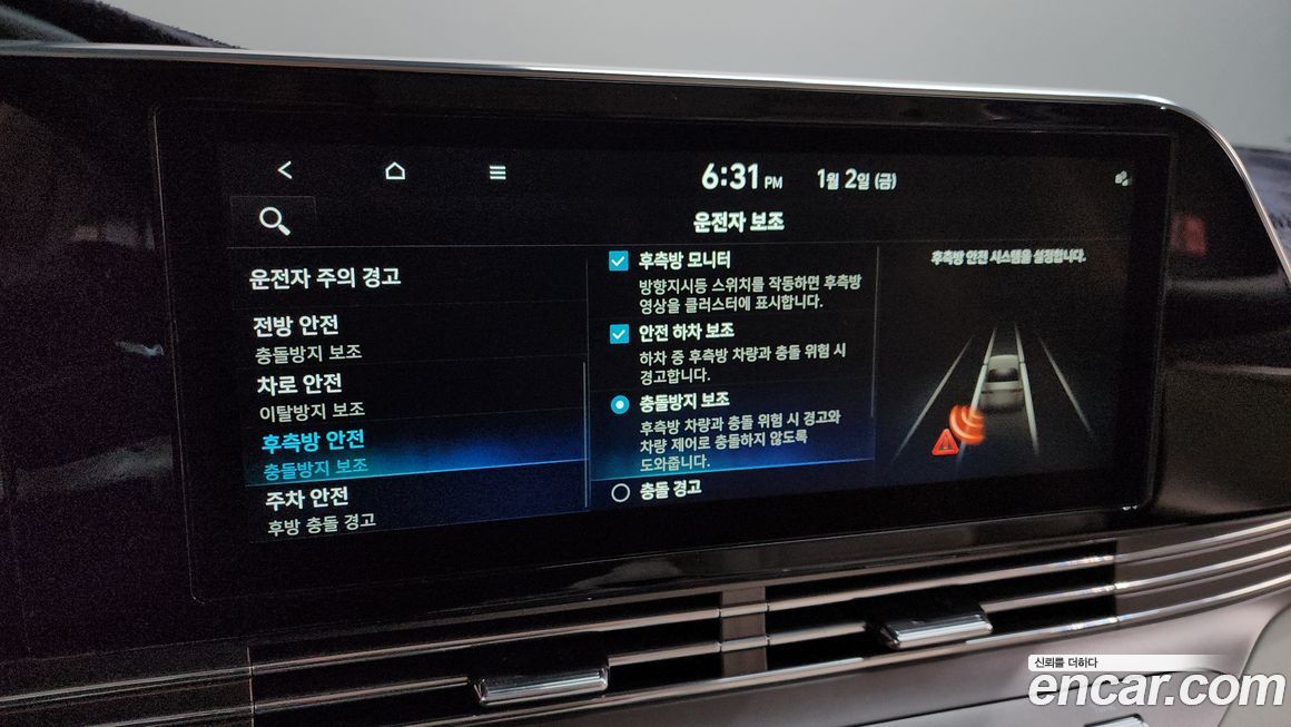 Hyundai Grandeur 2023