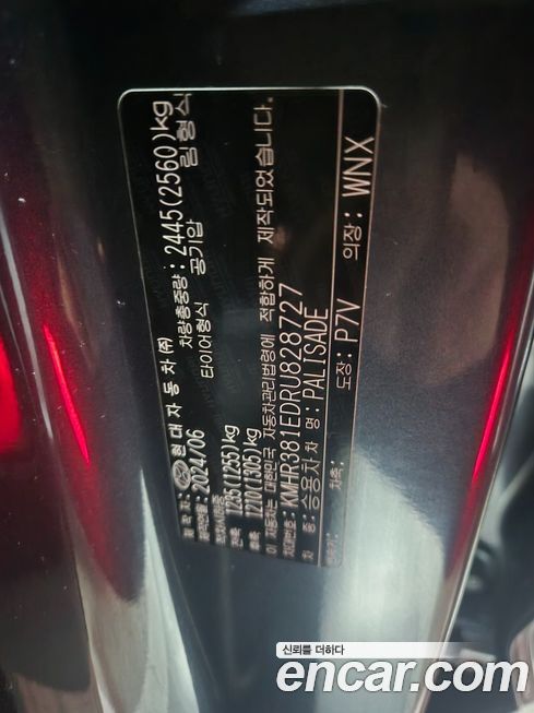 Hyundai Palisade 2024