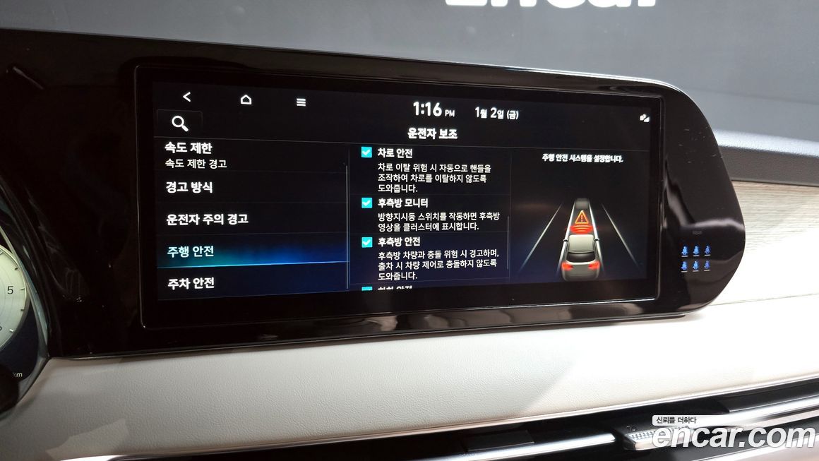 Hyundai Palisade 2023