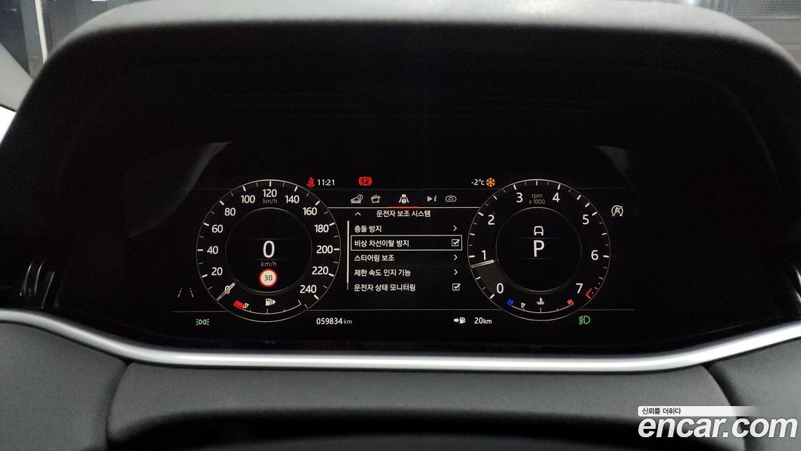 Land Rover Range Rover Evoque 2020