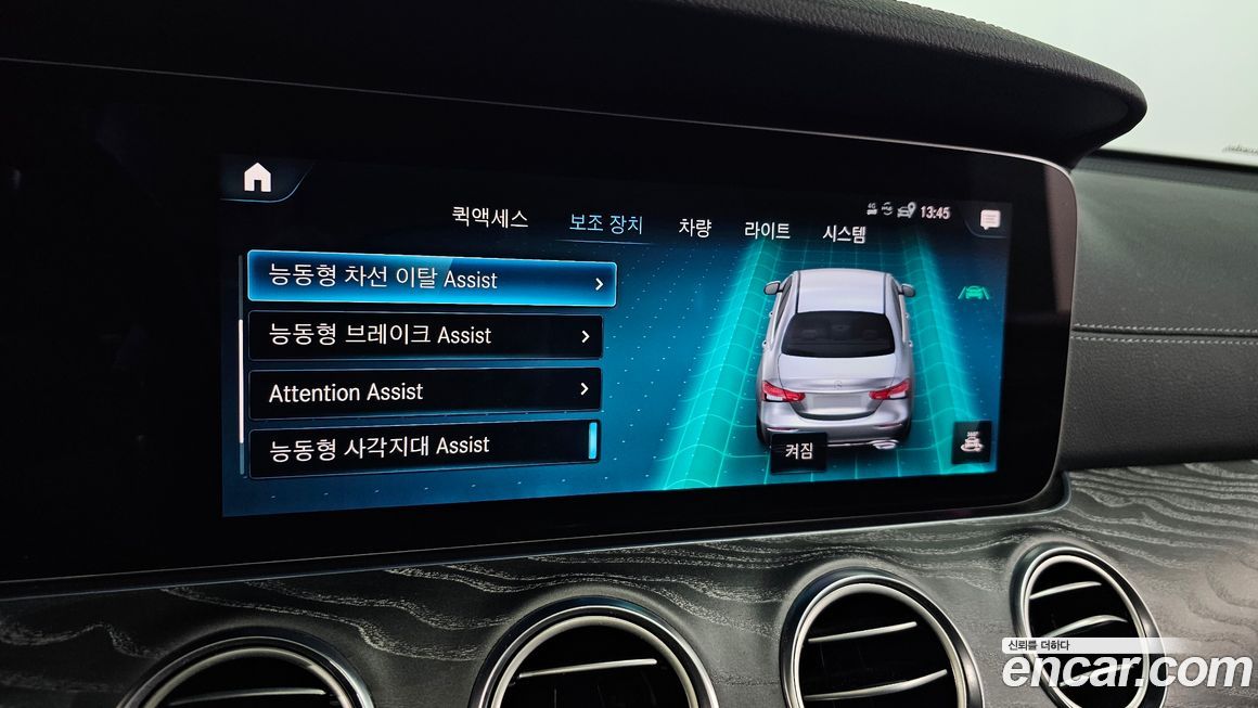 Mercedes-Benz E-Class 2022