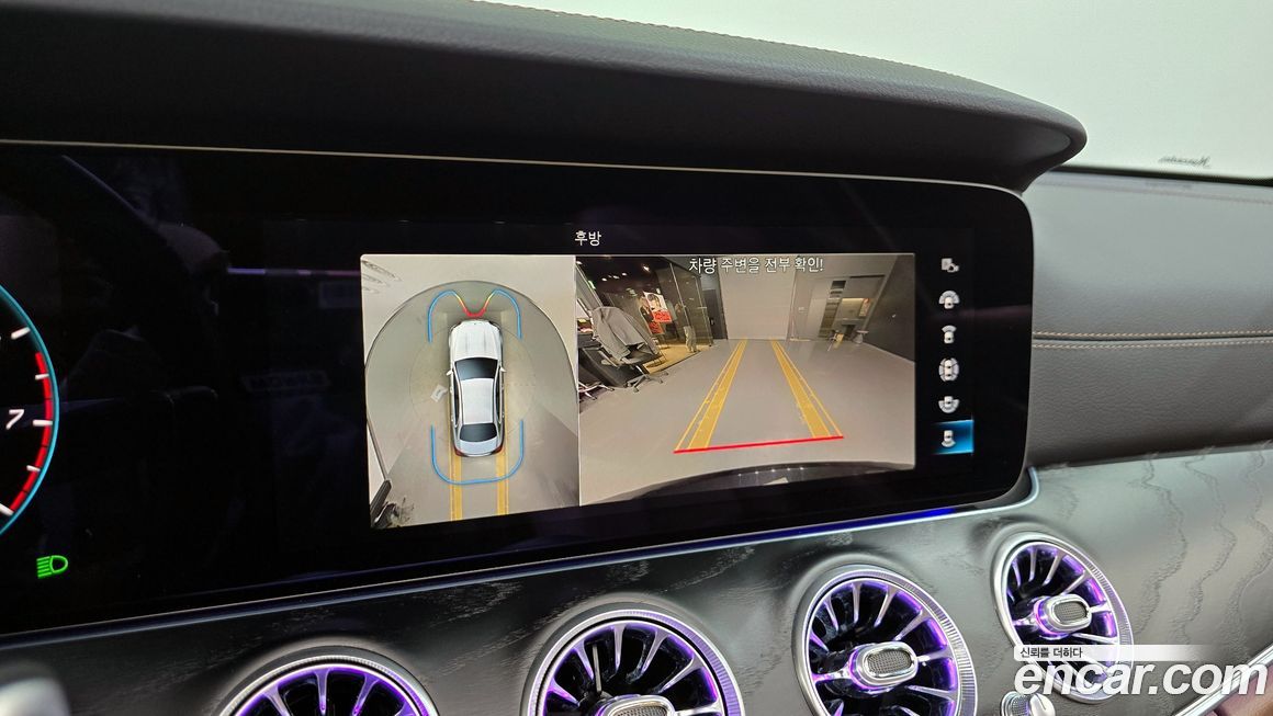 Mercedes-Benz E-Class 2023