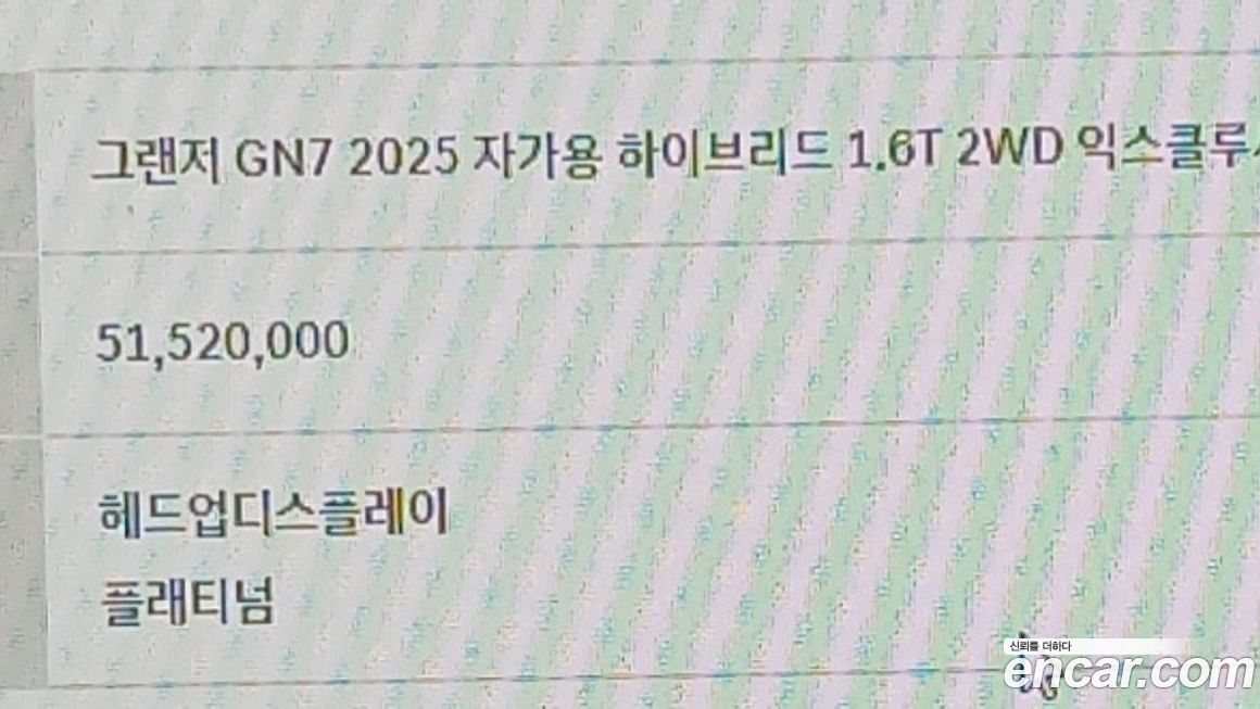 Hyundai Grandeur 2025