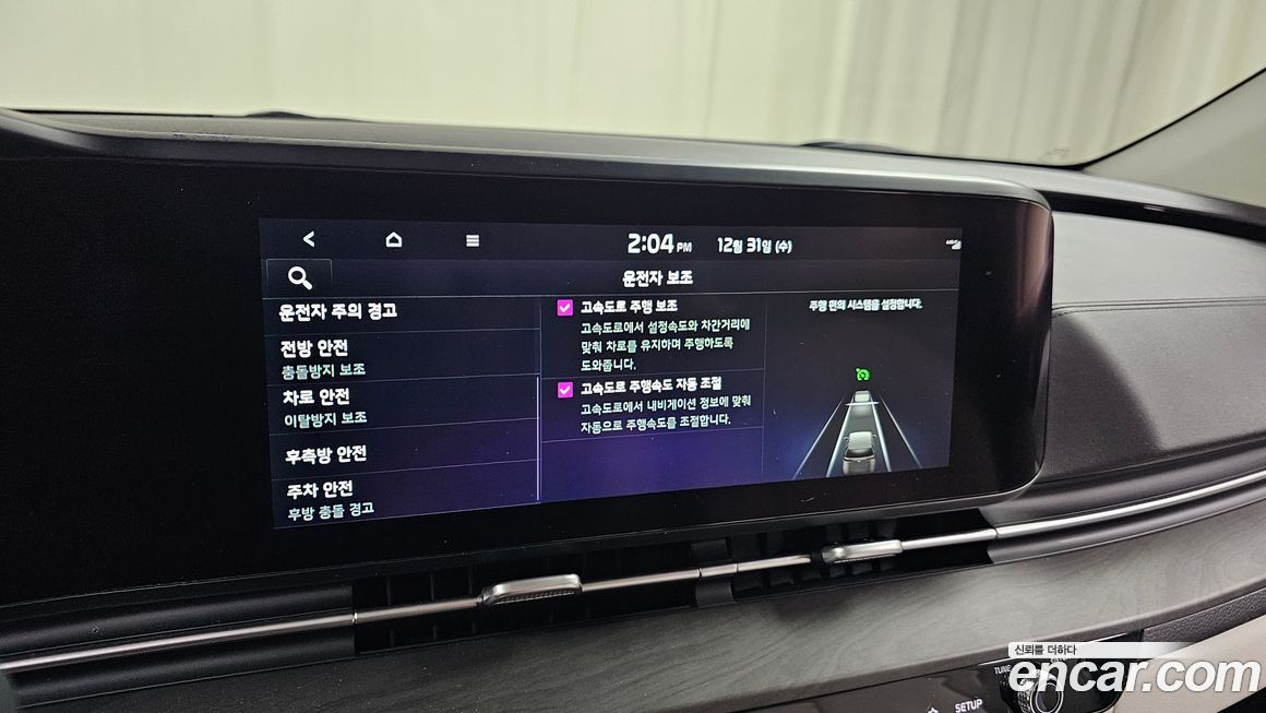 Kia Canival 2023