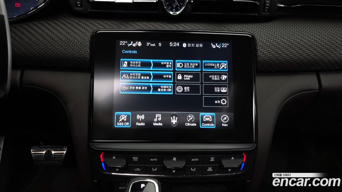 Maserati Quattroporte 2020