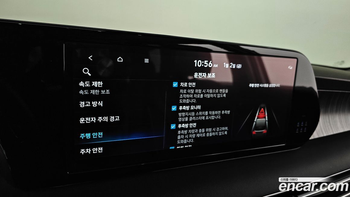 Hyundai Palisade 2024