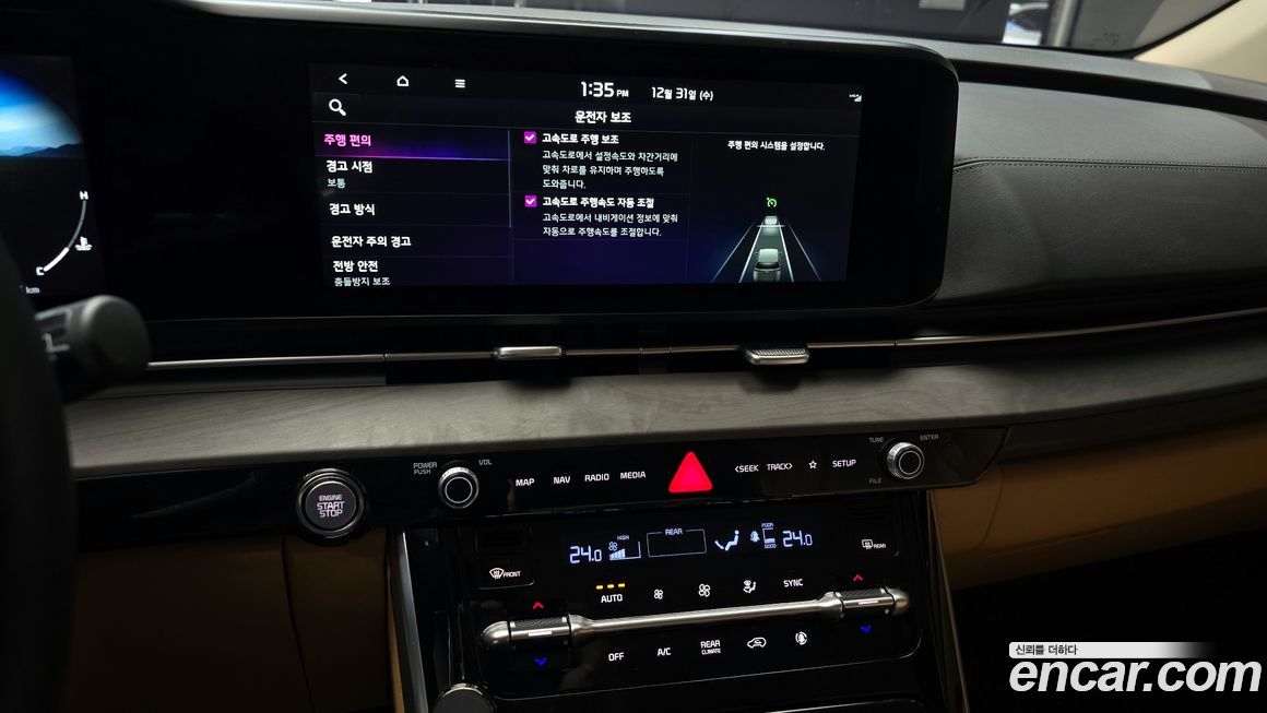 Kia Canival 2023
