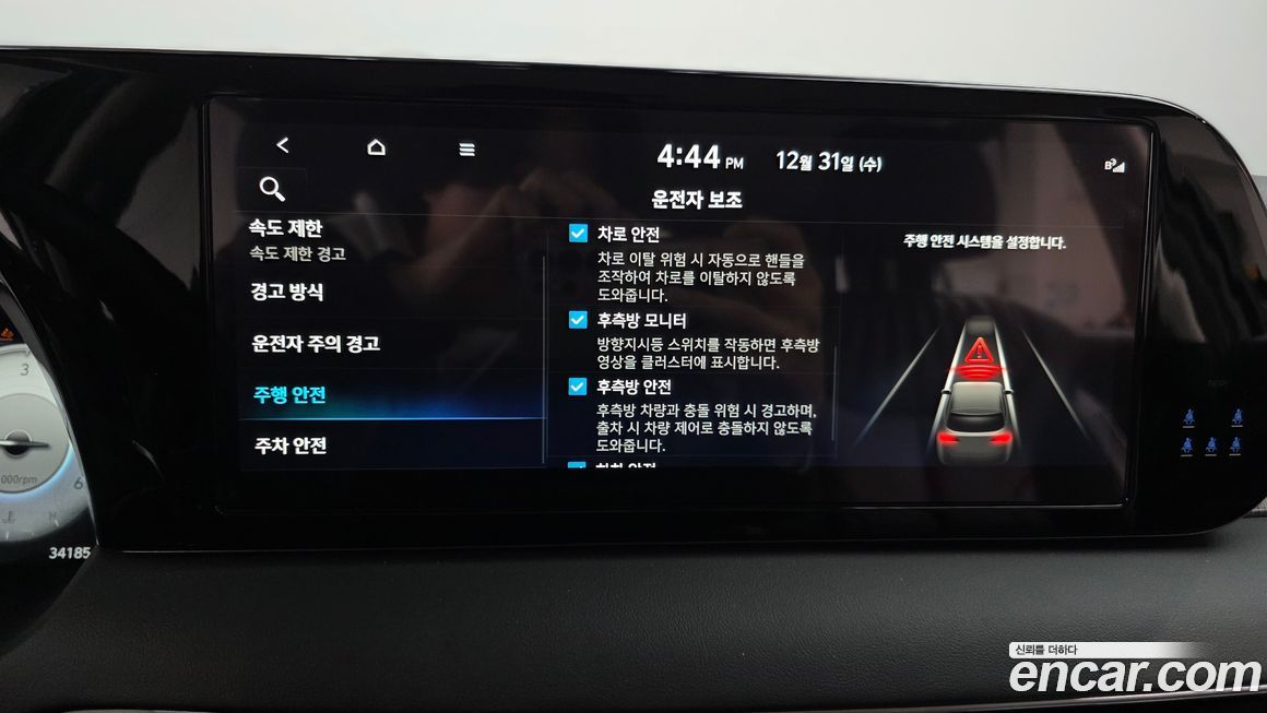 Hyundai Palisade 2024