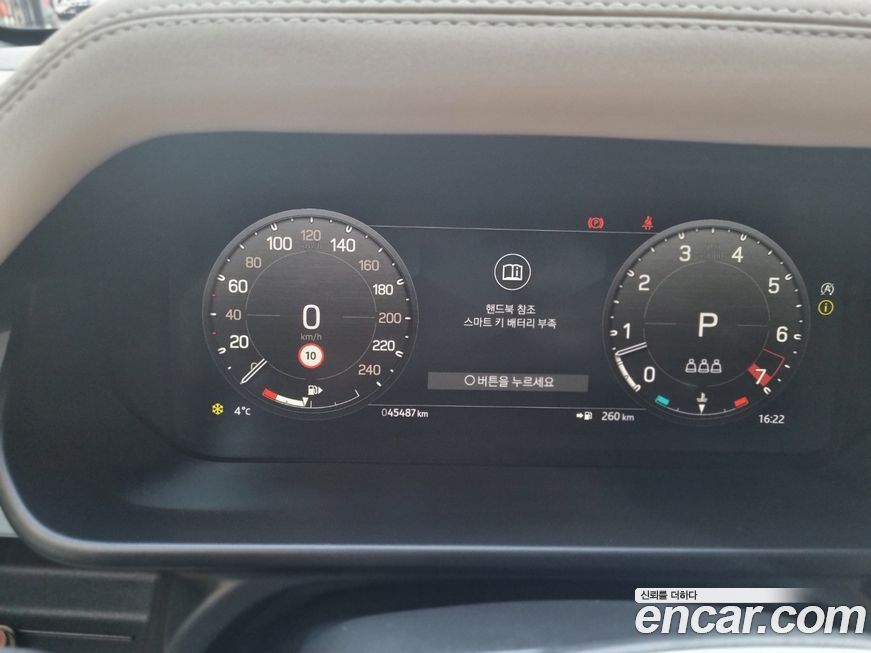 Land Rover Defender 2023