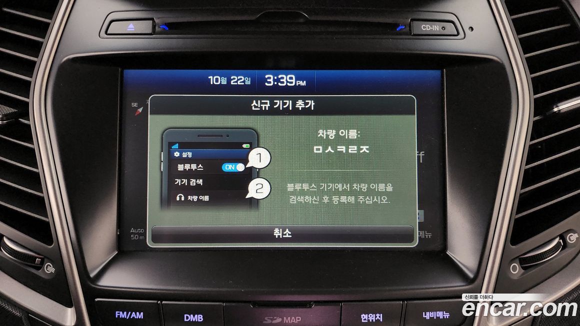 Hyundai Maxcruz 2017