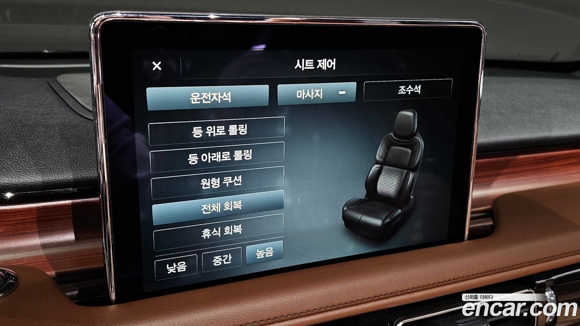 Lincoln Aviator 2023