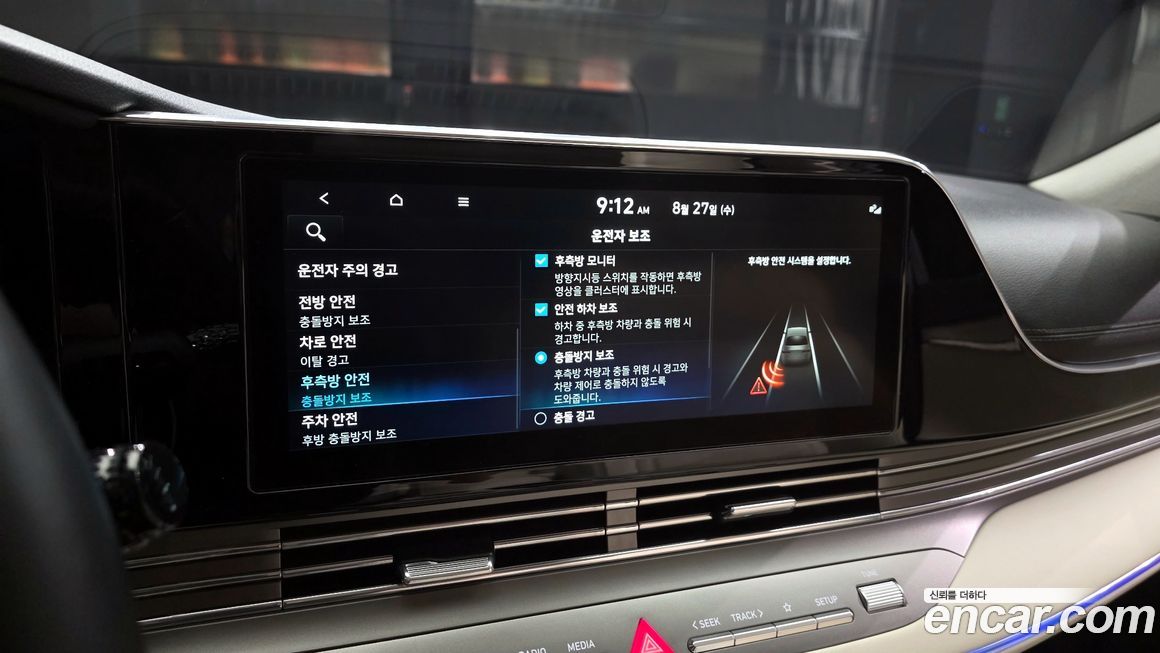 Hyundai Grandeur 2023