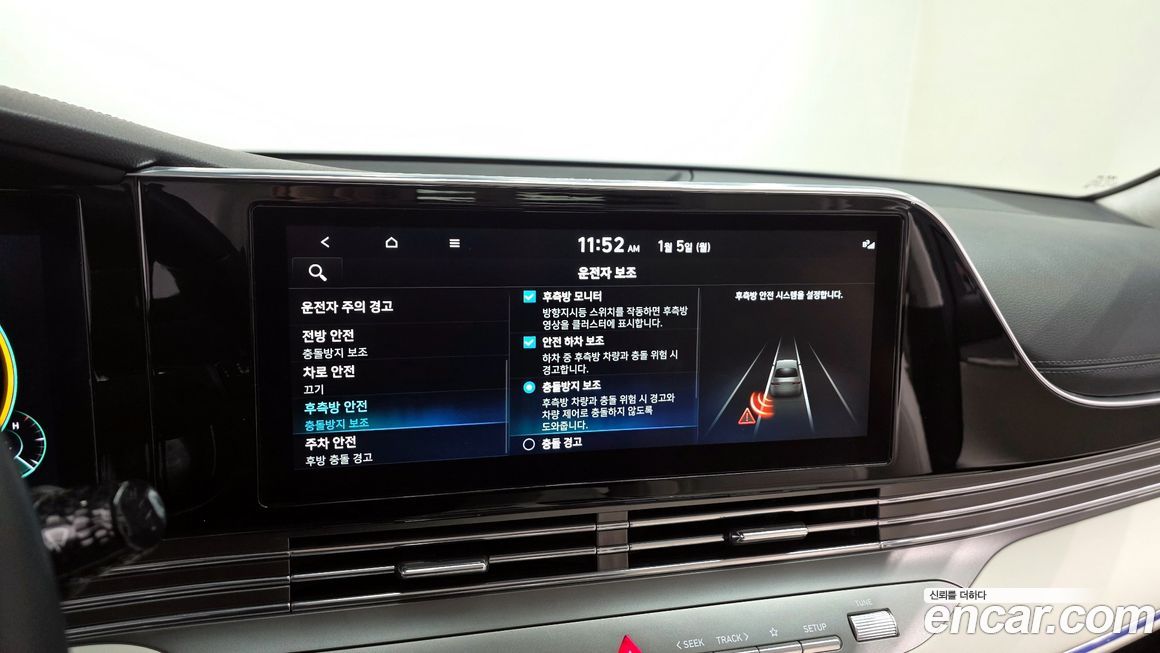 Hyundai Grandeur 2023