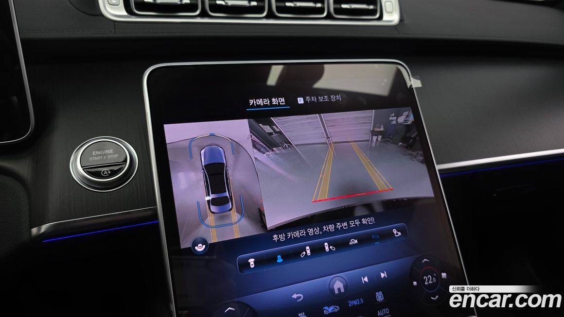 Mercedes-Benz S-Class 2023