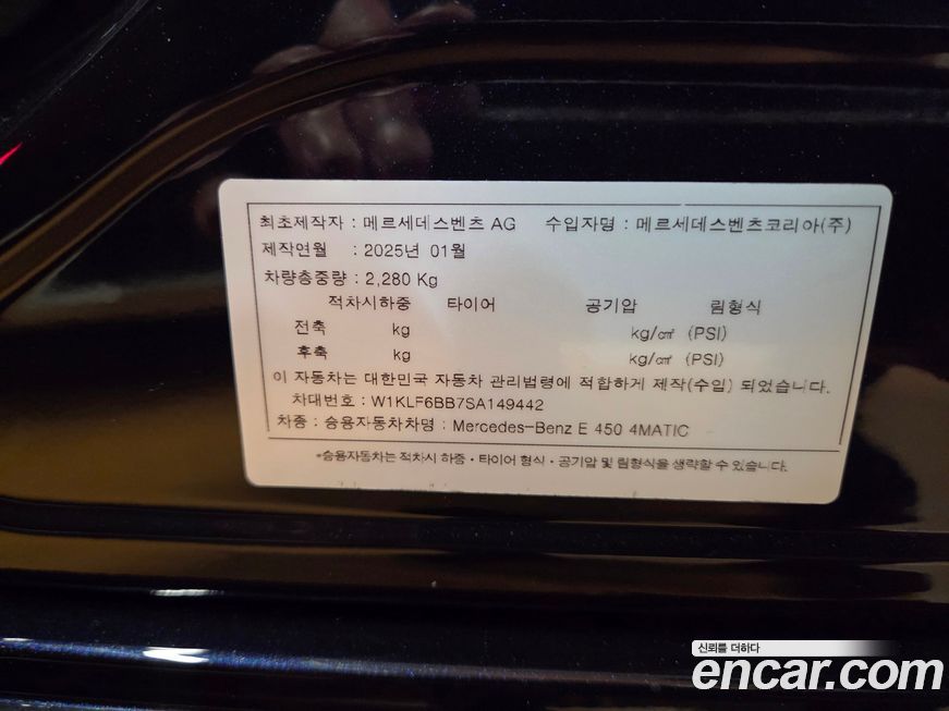 Mercedes-Benz E-Class 2025