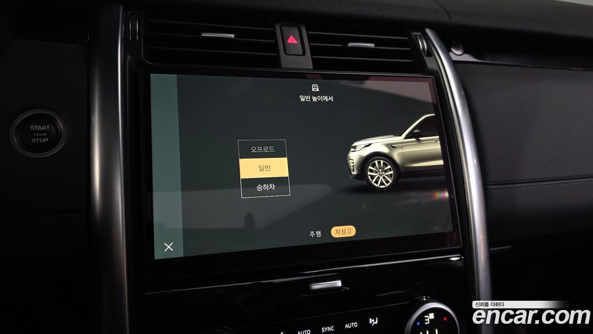 Land Rover Discovery 2023