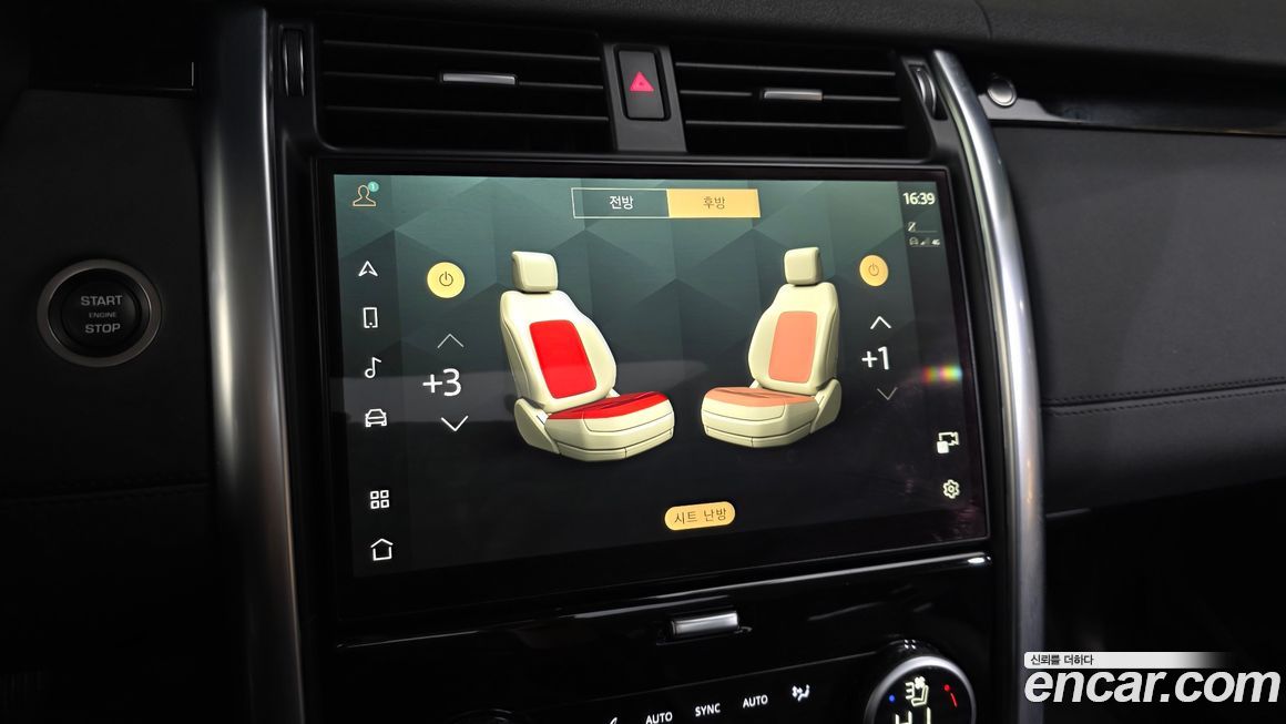 Land Rover Discovery 2023