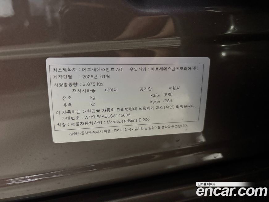 Mercedes-Benz E-Class 2025