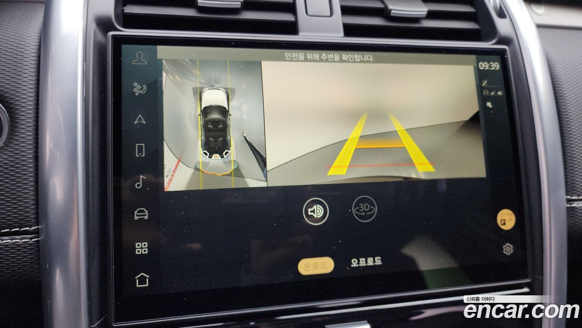 Land Rover Discovery 2023