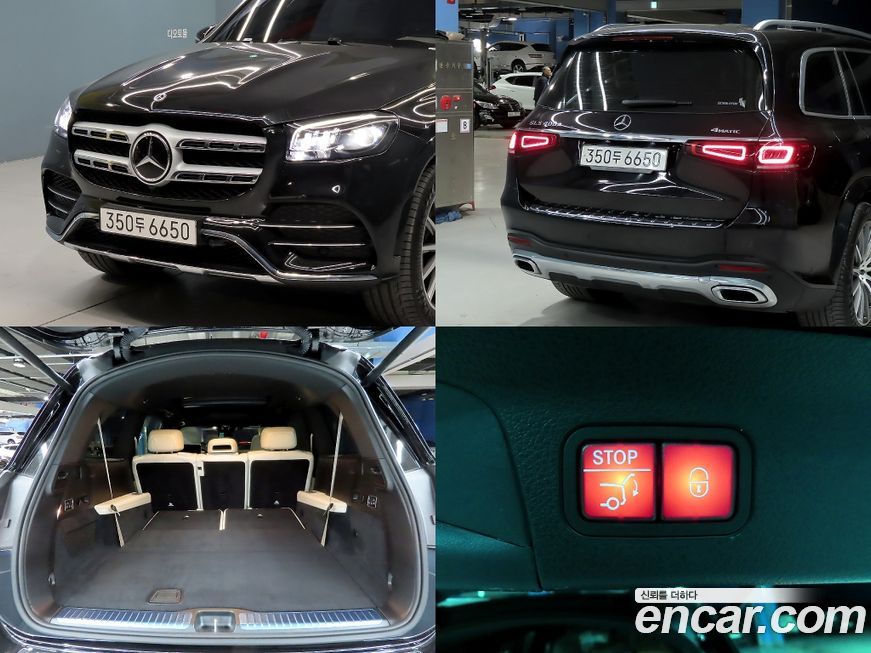 Mercedes-Benz GLS-Class 2023