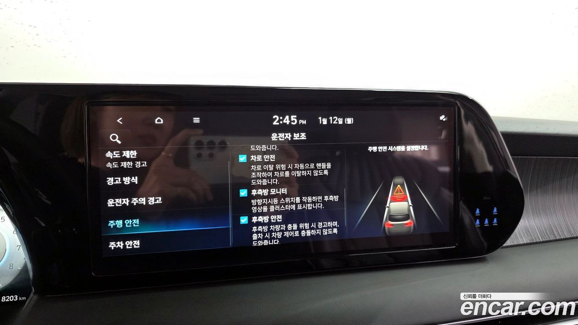 Hyundai Palisade 2024