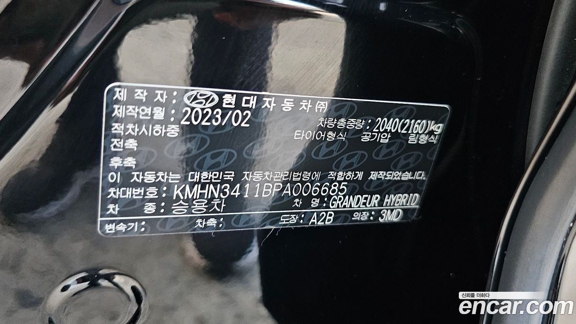 Hyundai Grandeur 2023