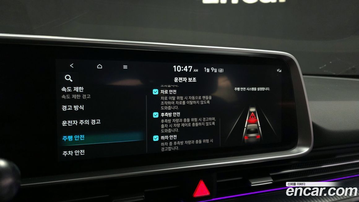 Hyundai Ioniq6 2023