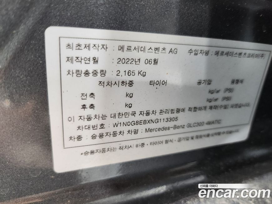 Mercedes-Benz GLC-Class 2022