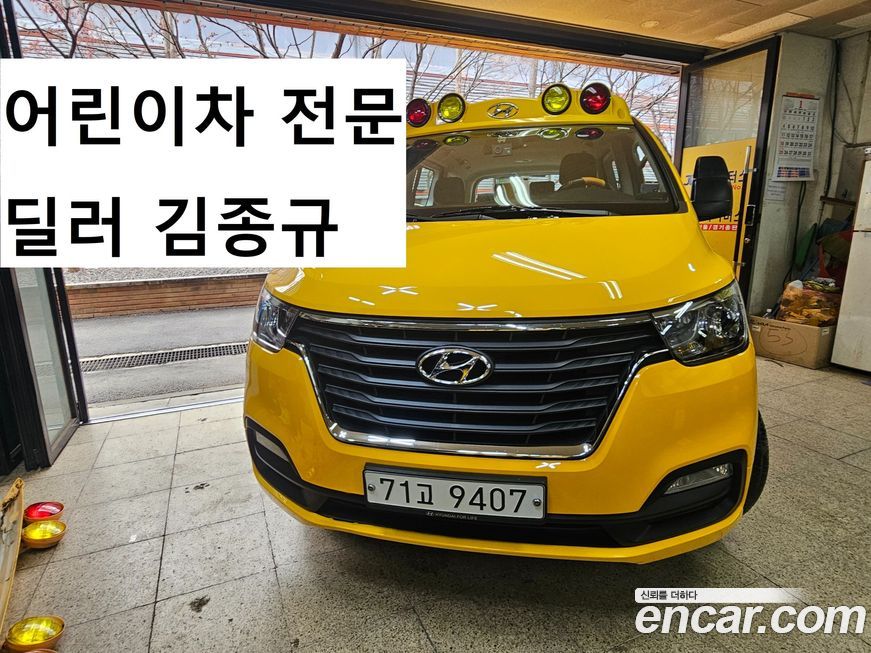 Hyundai Starex 2019