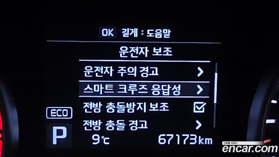 Kia K7 2019