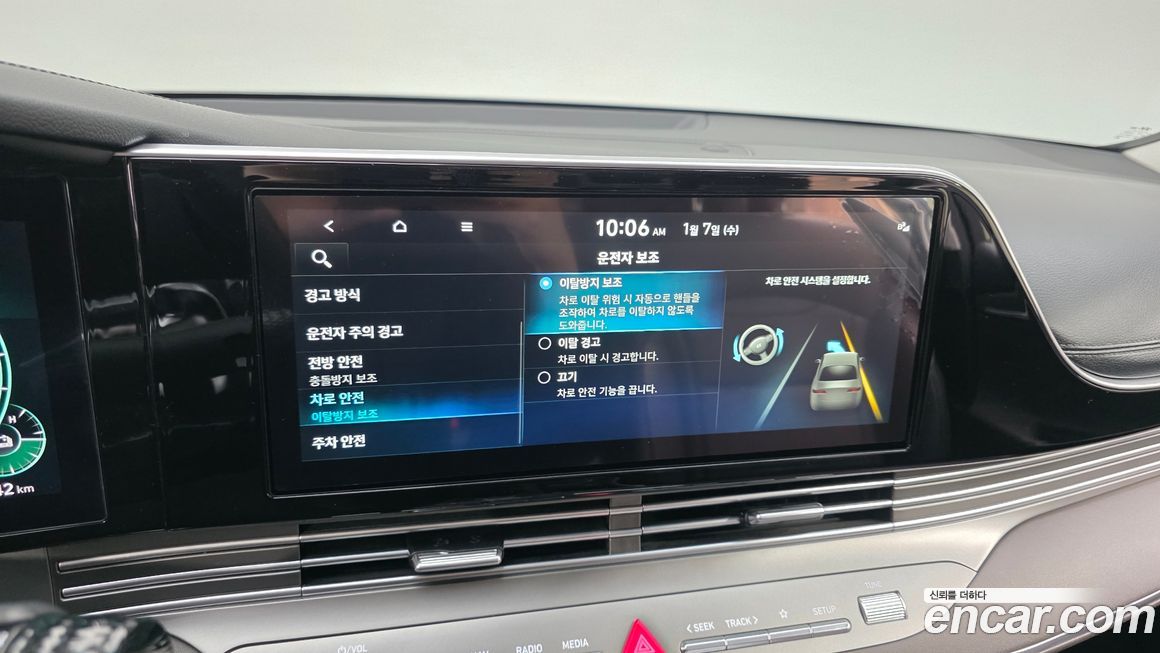 Hyundai Grandeur 2023