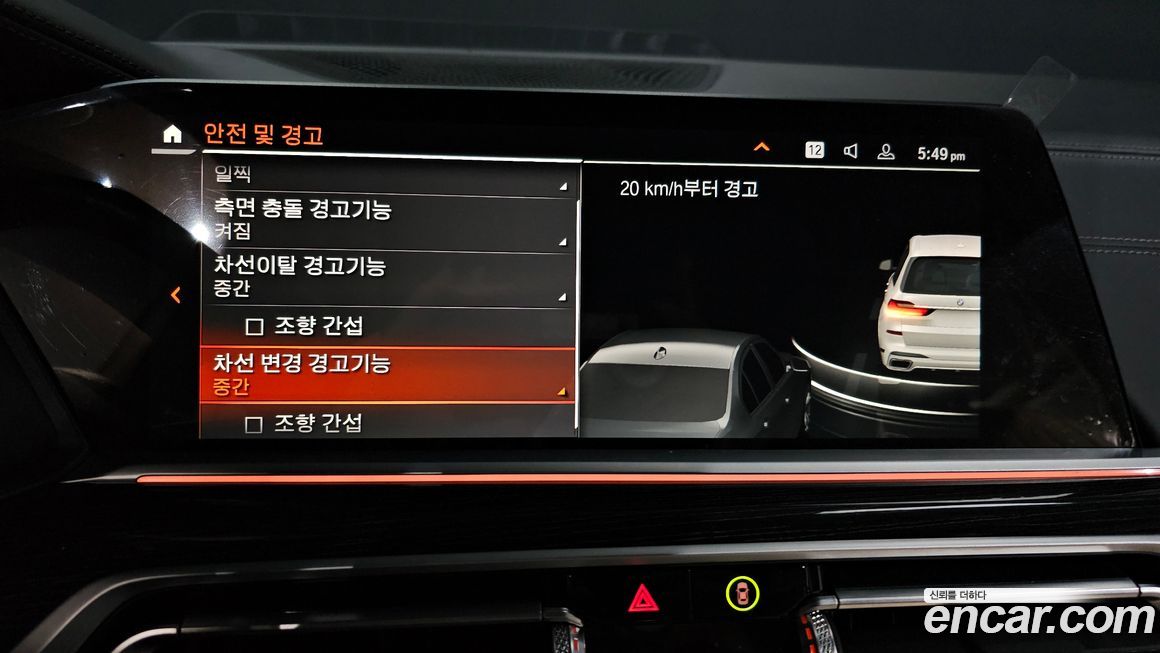 BMW X7 2022