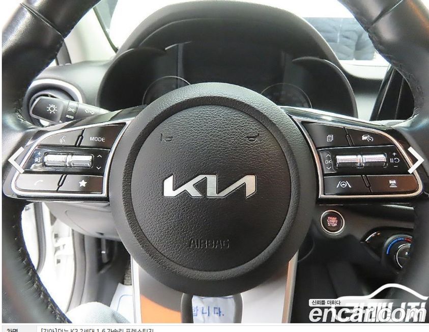 Kia K3 2022