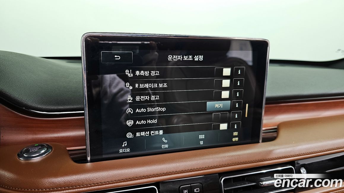 Lincoln Aviator 2020