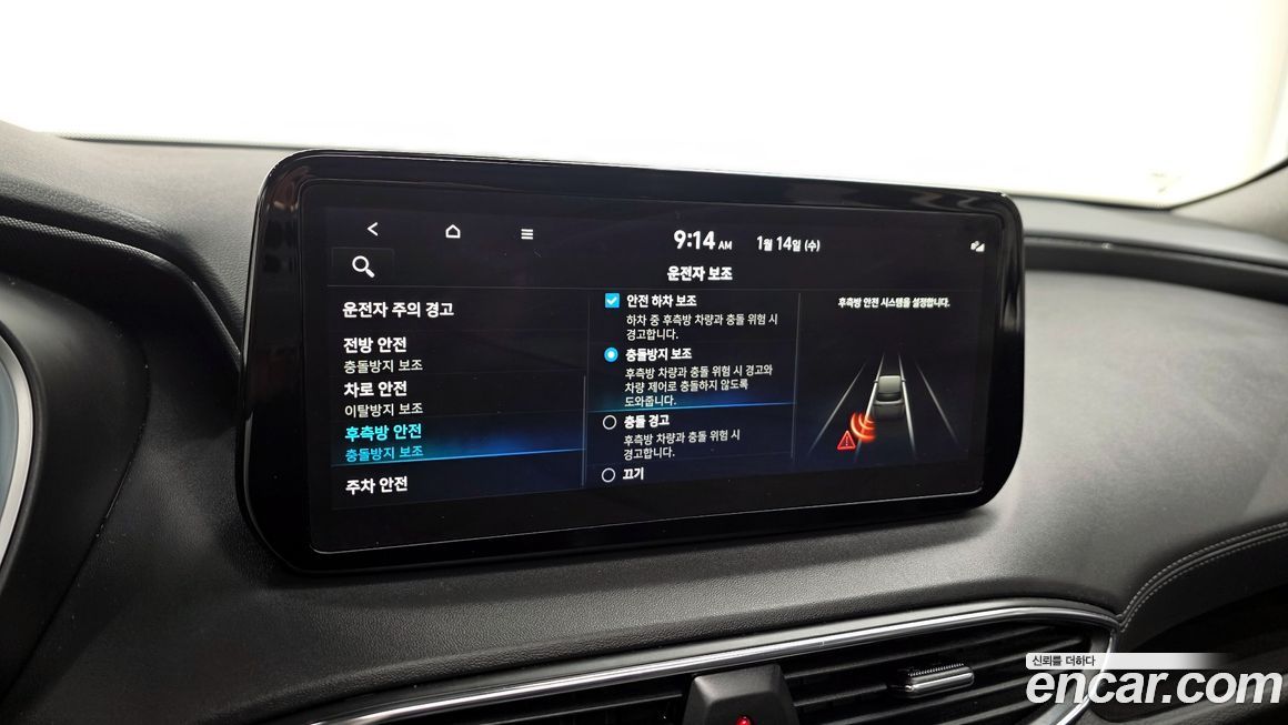 Hyundai Santafe 2023