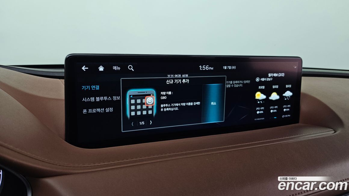 Genesis G80 2022