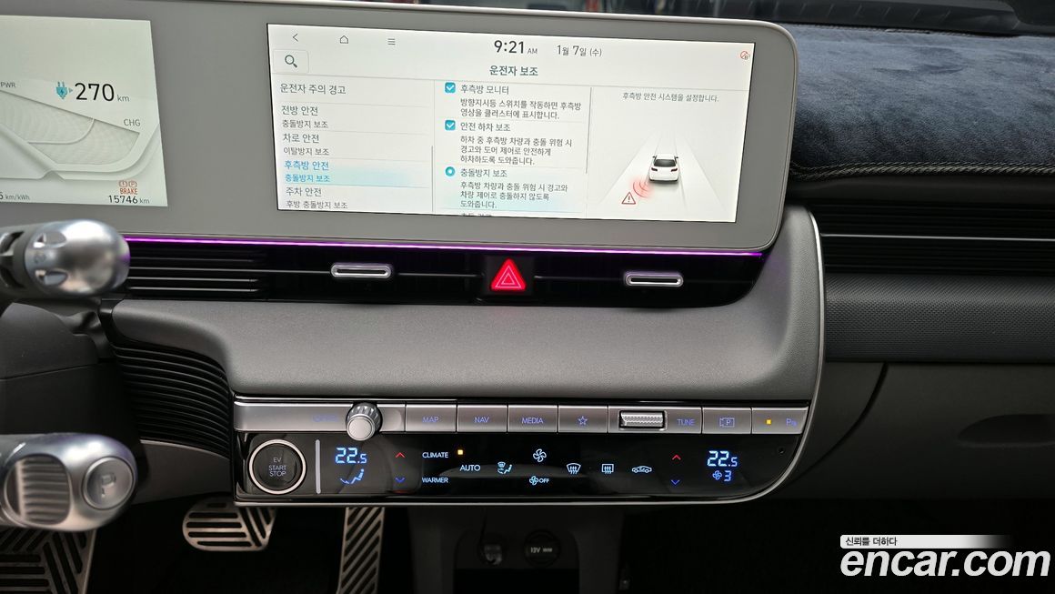 Hyundai Ioniq5 2023
