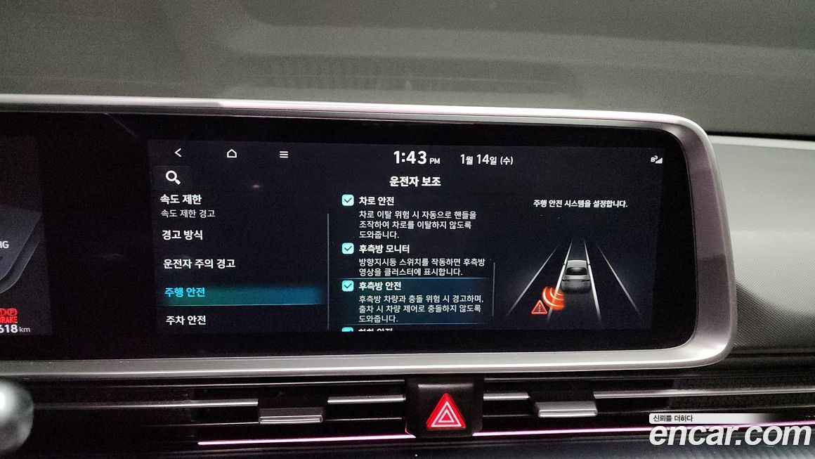 Hyundai Ioniq6 2023
