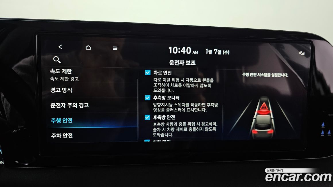 Hyundai Palisade 2024