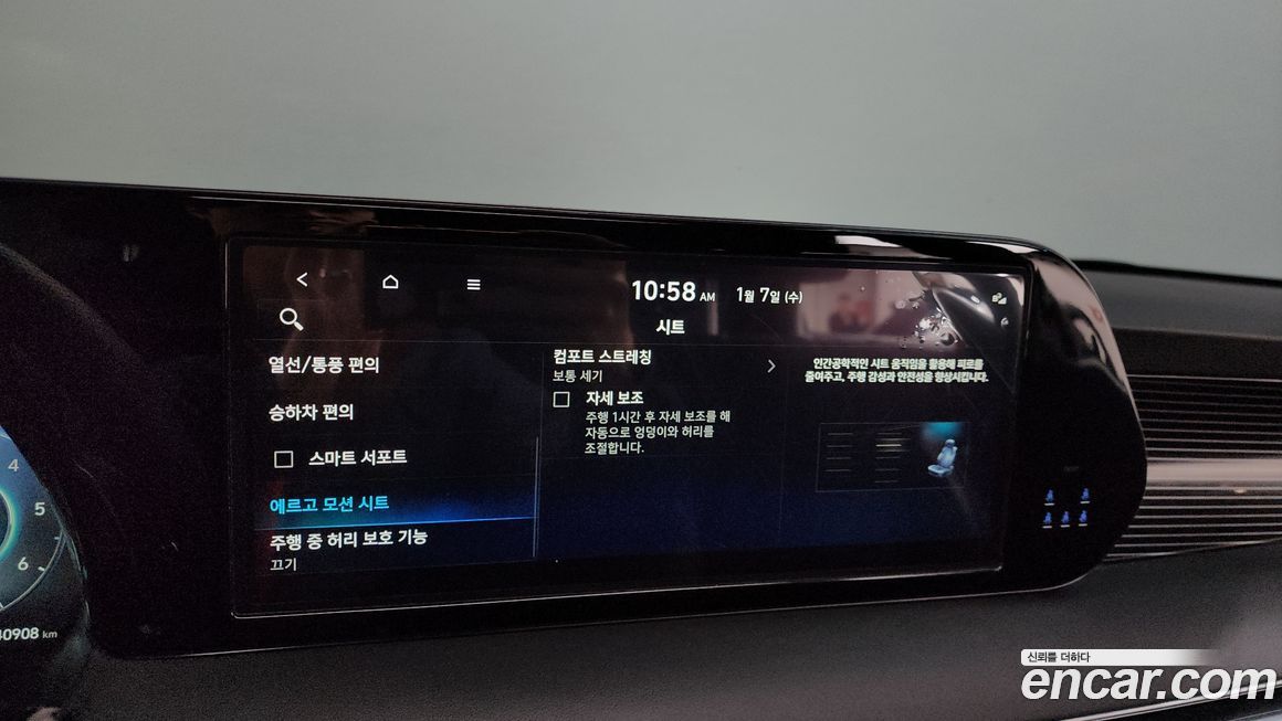 Hyundai Palisade 2024