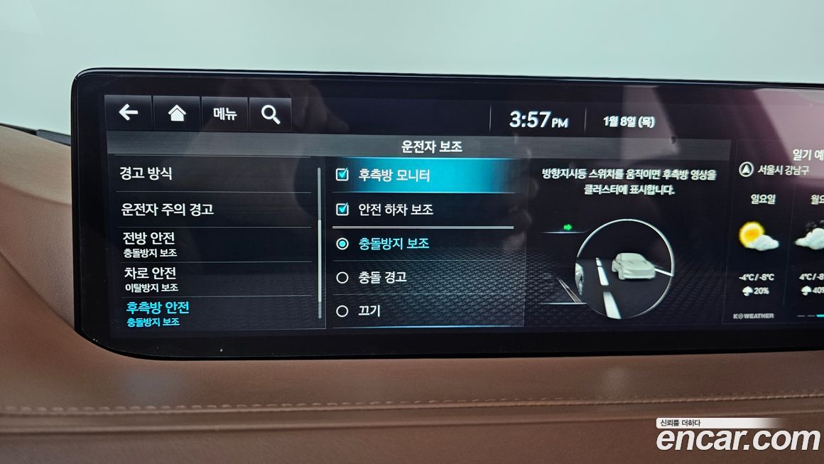Genesis G80 2023