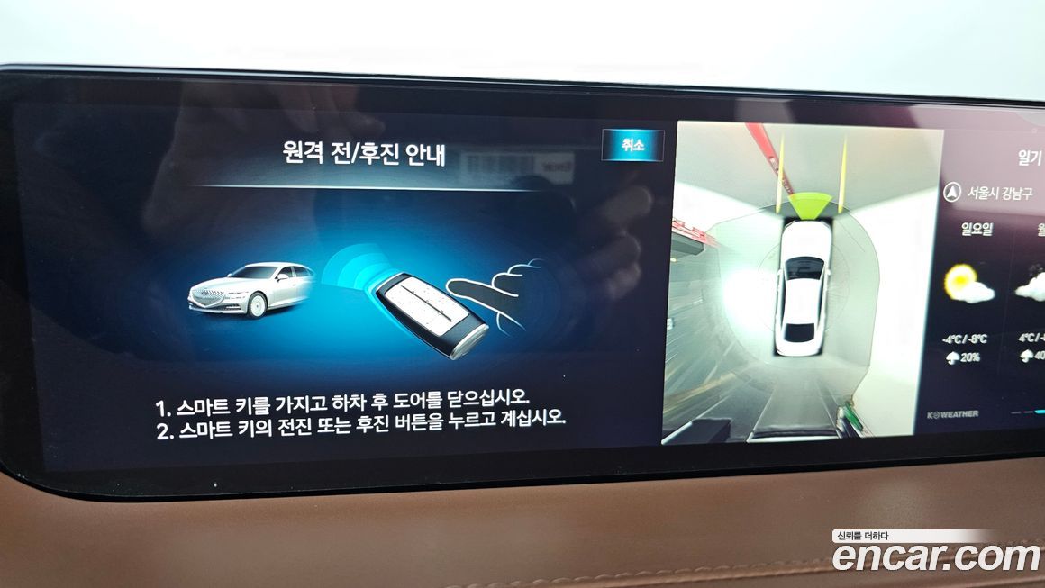 Genesis G80 2023