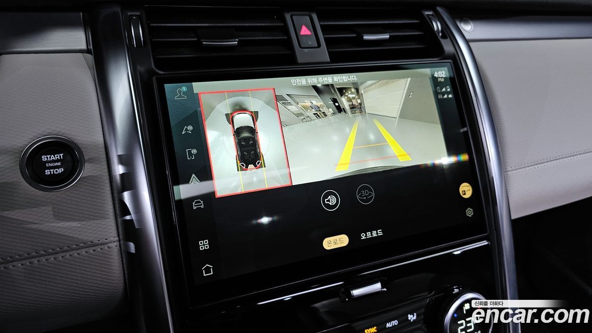 Land Rover Discovery 2023